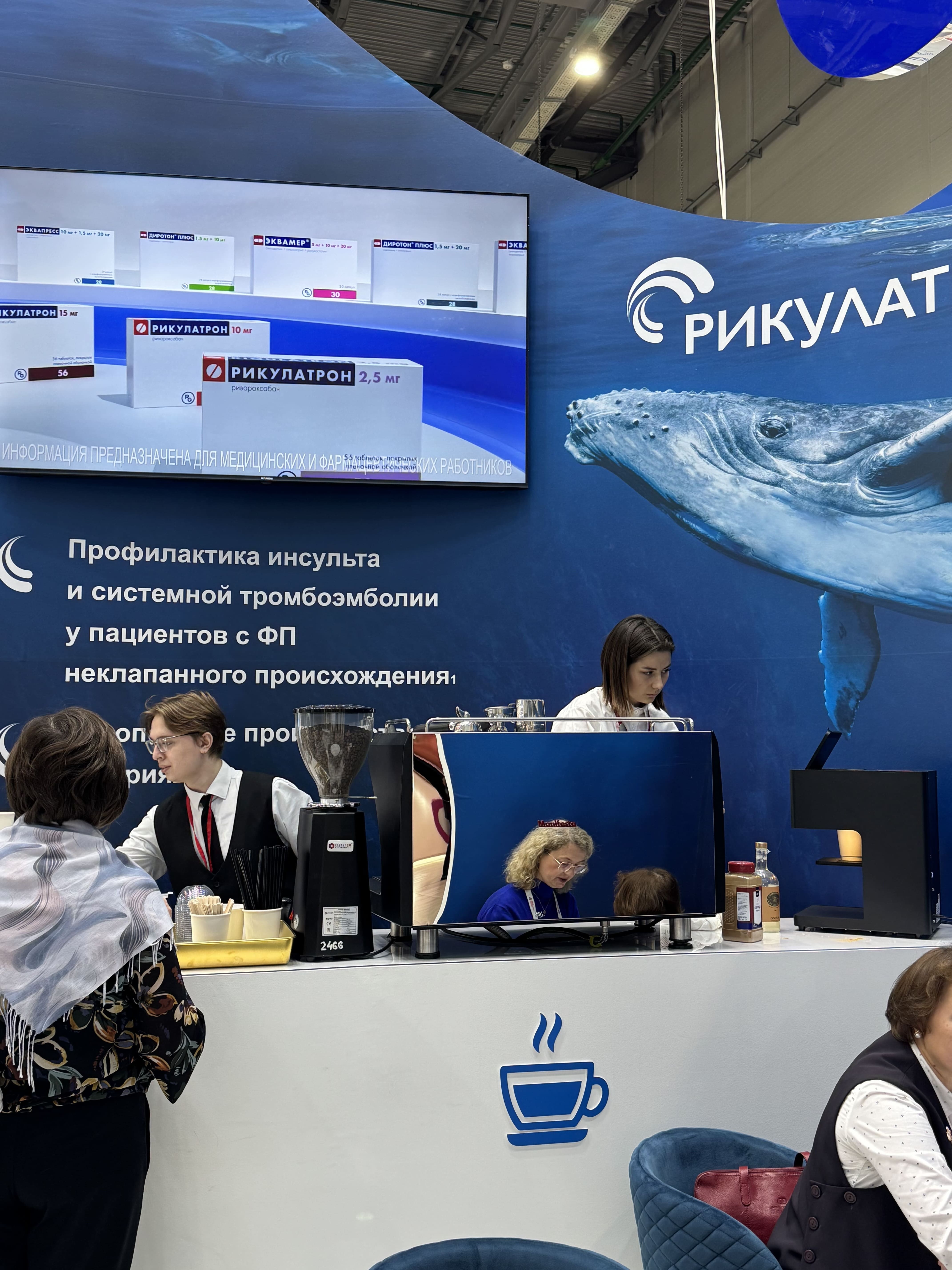 Кофе на выезд Казань