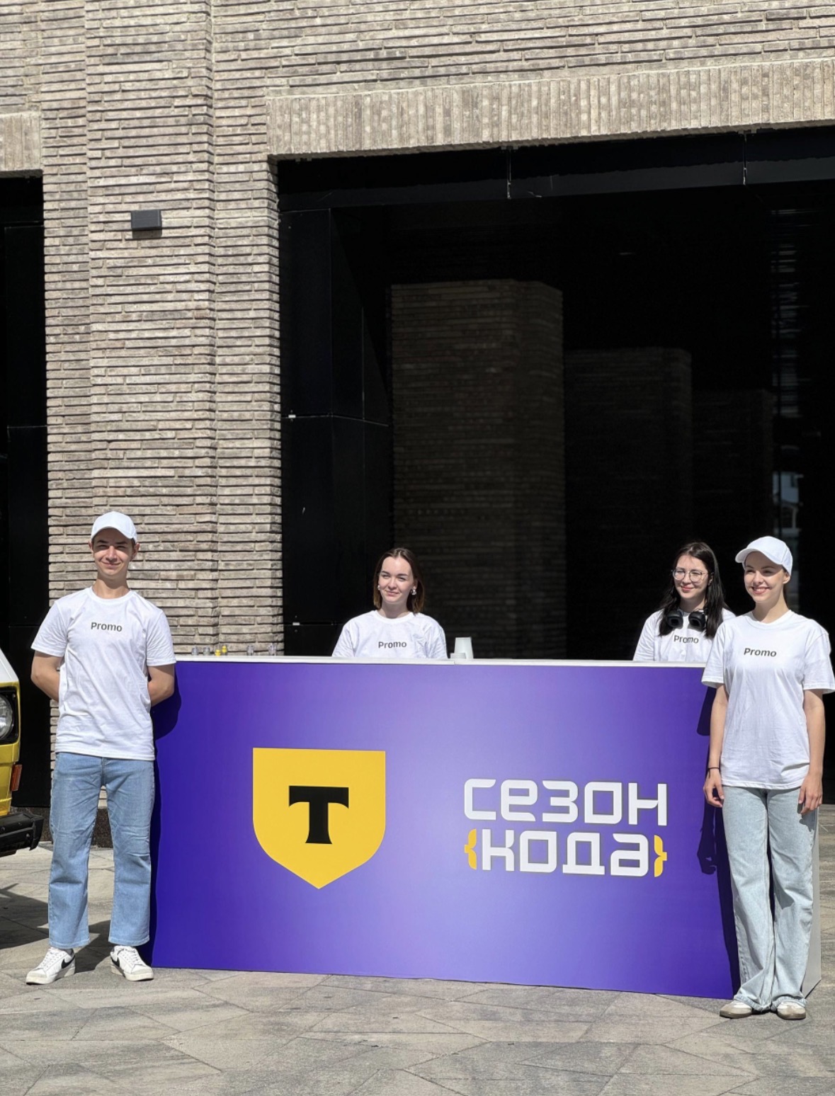 Лимонадный бар Т-Банк Казань Сезон кода