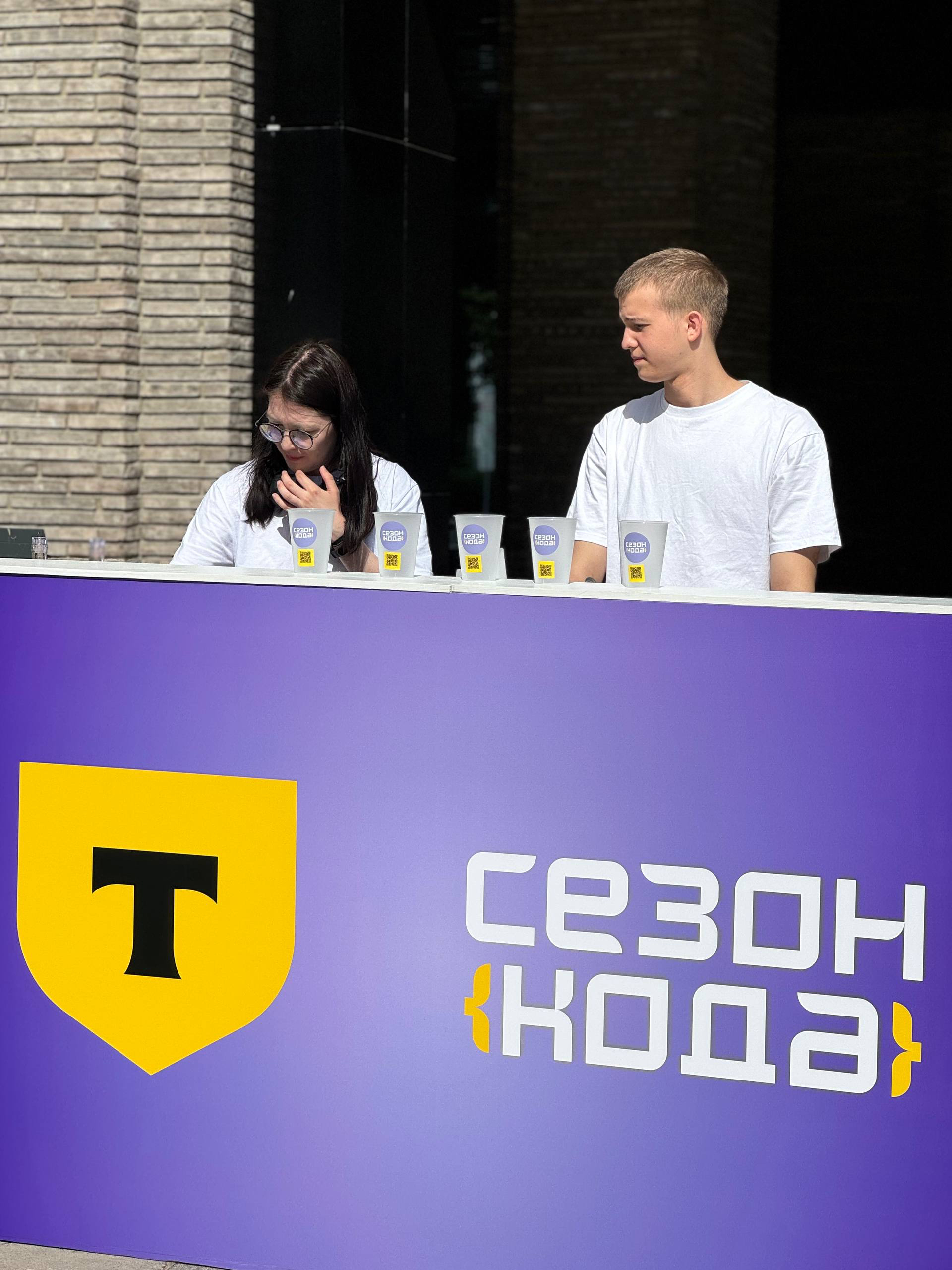 Лимонадный бар Т-Банк Казань Сезон кода